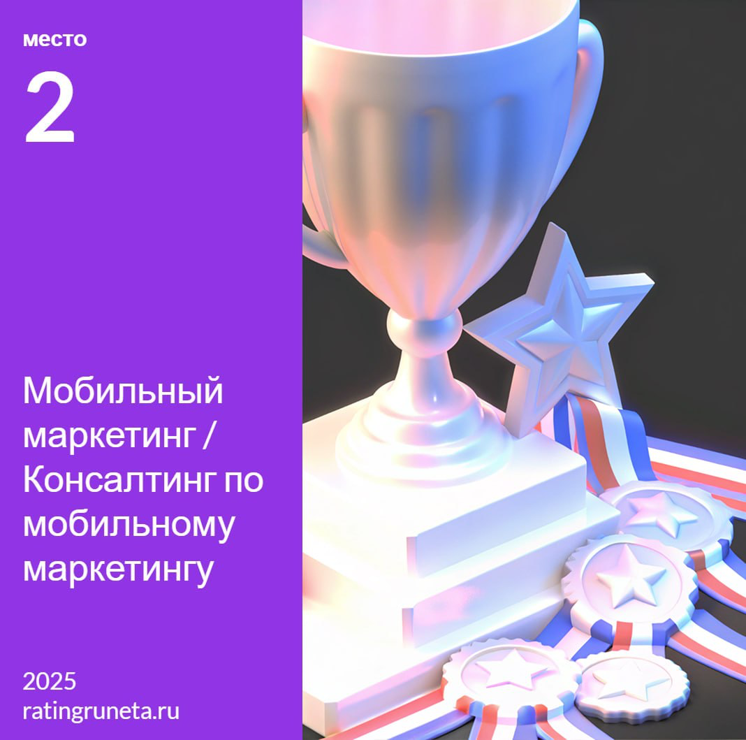 — Алло, это digital-рынок?
— Да
— Adsup впервые участвует в Рейтинге Рунета и сразу занял топовые места среди агентств мобильного маркетинга.
Все, пока, не могу говорить.
— Но ты сам позвонил.. | Сетка — социальная сеть от hh.ru