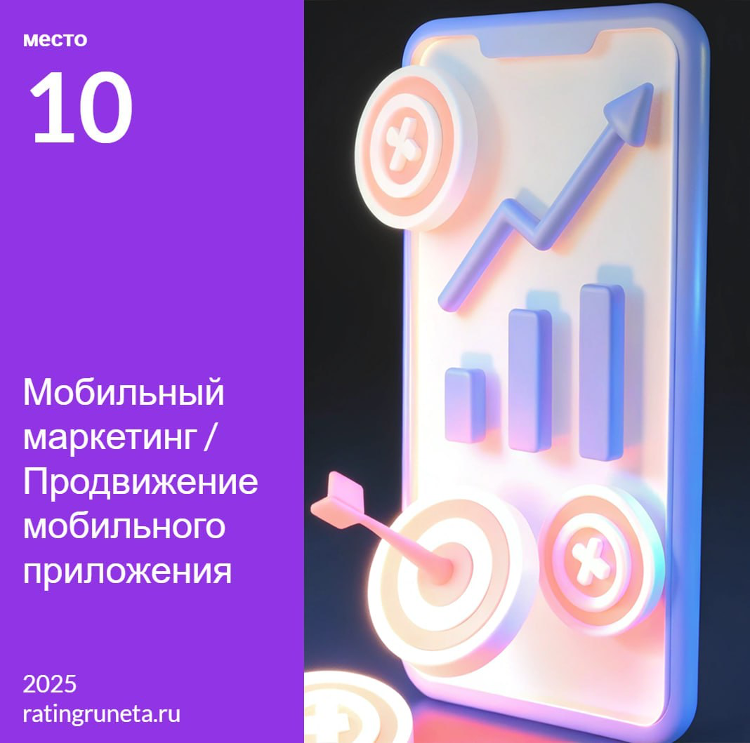 — Алло, это digital-рынок?
— Да
— Adsup впервые участвует в Рейтинге Рунета и сразу занял топовые места среди агентств мобильного маркетинга.
Все, пока, не могу говорить.
— Но ты сам позвонил.. | Сетка — социальная сеть от hh.ru