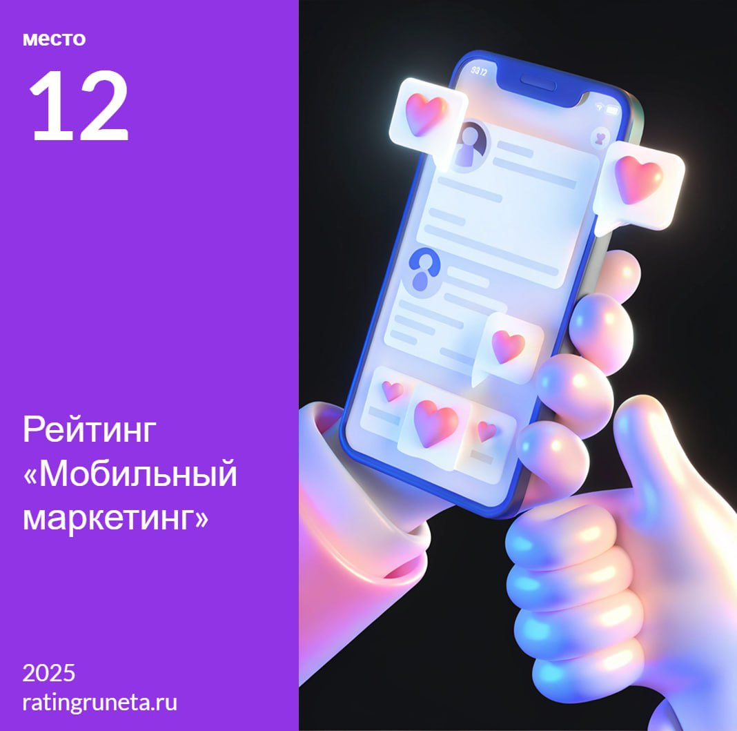 — Алло, это digital-рынок?
— Да
— Adsup впервые участвует в Рейтинге Рунета и сразу занял топовые места среди агентств мобильного маркетинга.
Все, пока, не могу говорить.
— Но ты сам позвонил.. | Сетка — социальная сеть от hh.ru