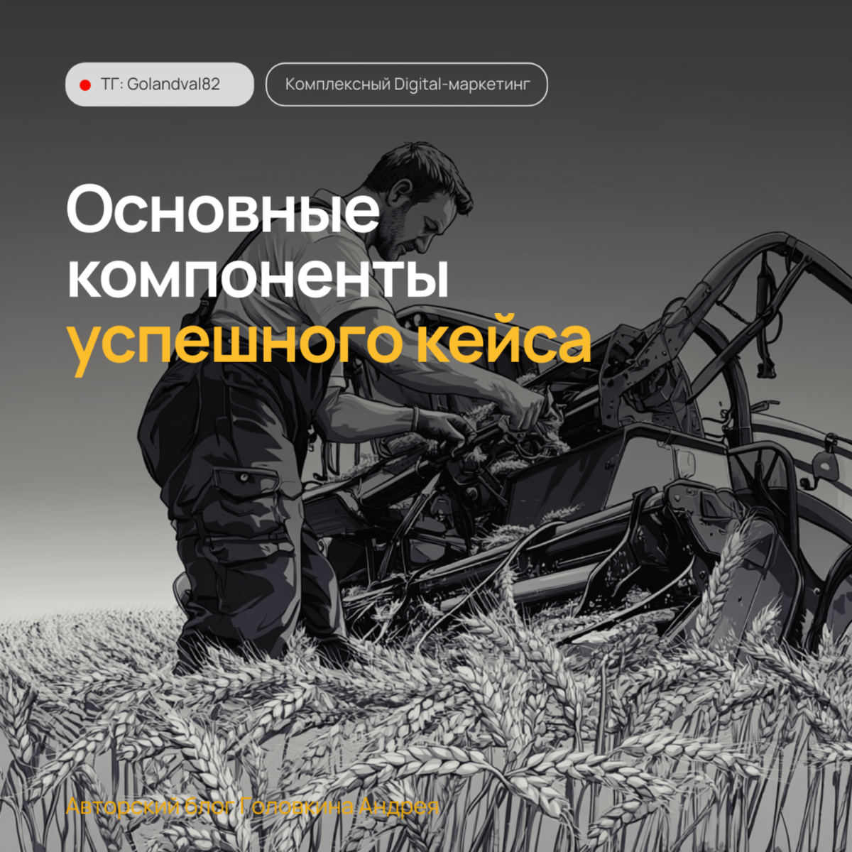 ОСНОВНЫЕ КОМПОНЕНТЫ ПОЛНОЦЕННОГО КЕЙСА | Сетка — социальная сеть от hh.ru