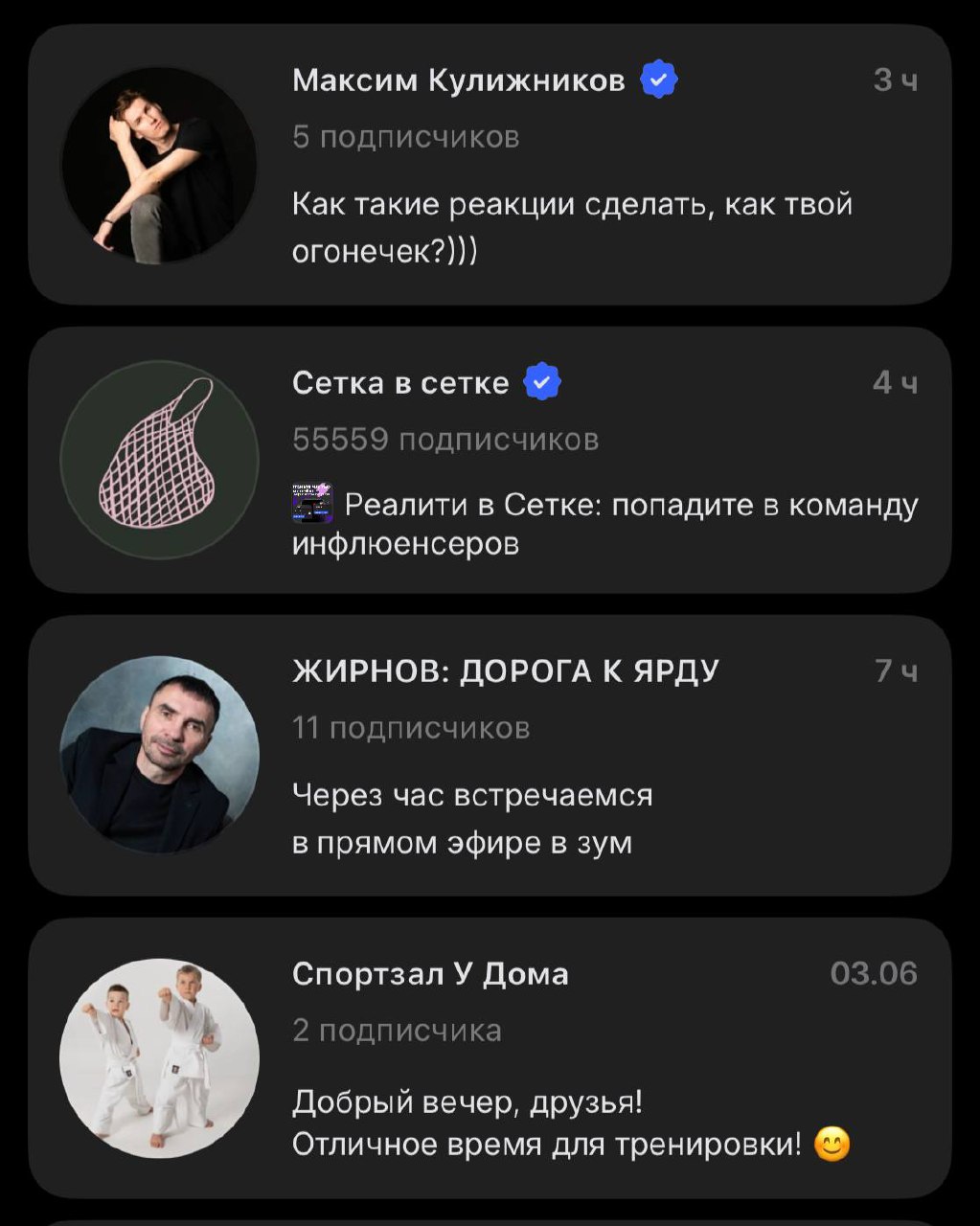 ахах, всего 5 подписчиков,
но галочку выдали, плюс
один закрытый гештальт!
так, а теперь надо и для
Андрея Владимировича
такую сделать, непорядок
и для спортзала тоже 🌟
это новая социальная сеть,
назы... | Сетка — социальная сеть от hh.ru