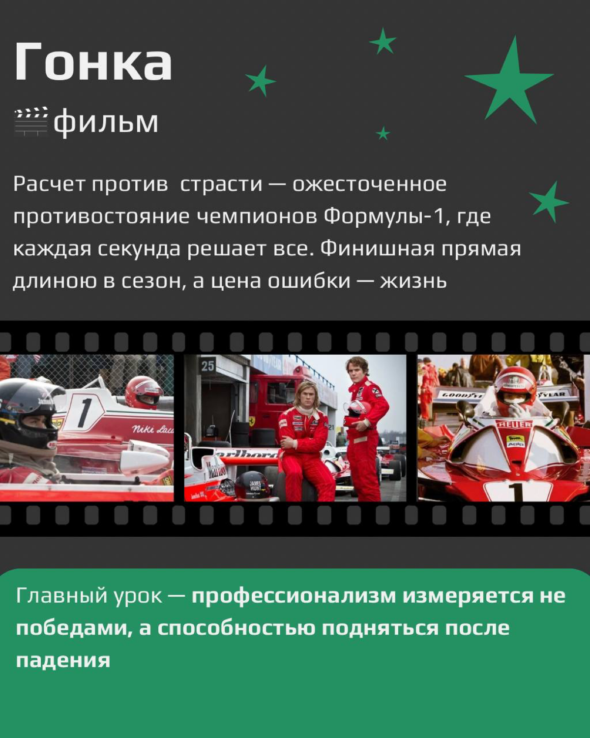 Лучший способ отвлечься от работы — посмотреть, как с ней мучаются другие 😉
Мы собрали фильмы и сериалы, которые:
⭐️ Вдохновят на крутые идеи
💥 Заставят посмеяться над рабочим безумием
✨ Покажут знако... | Сетка — социальная сеть от hh.ru