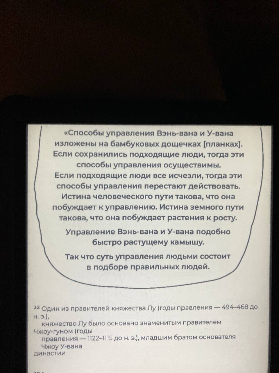 Конфуций, похоже, шарил за scrum. #менеджмент | Сетка — социальная сеть от hh.ru