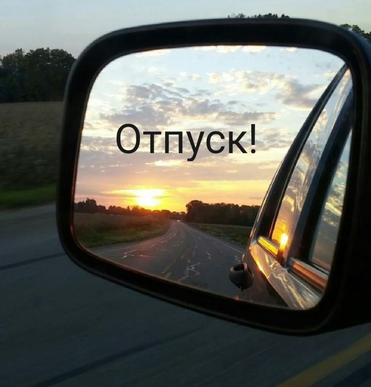 Я отдыхаю в отпуске. Я отдыхаю на югах с мужем и с детьми. | Сетка — социальная сеть от hh.ru