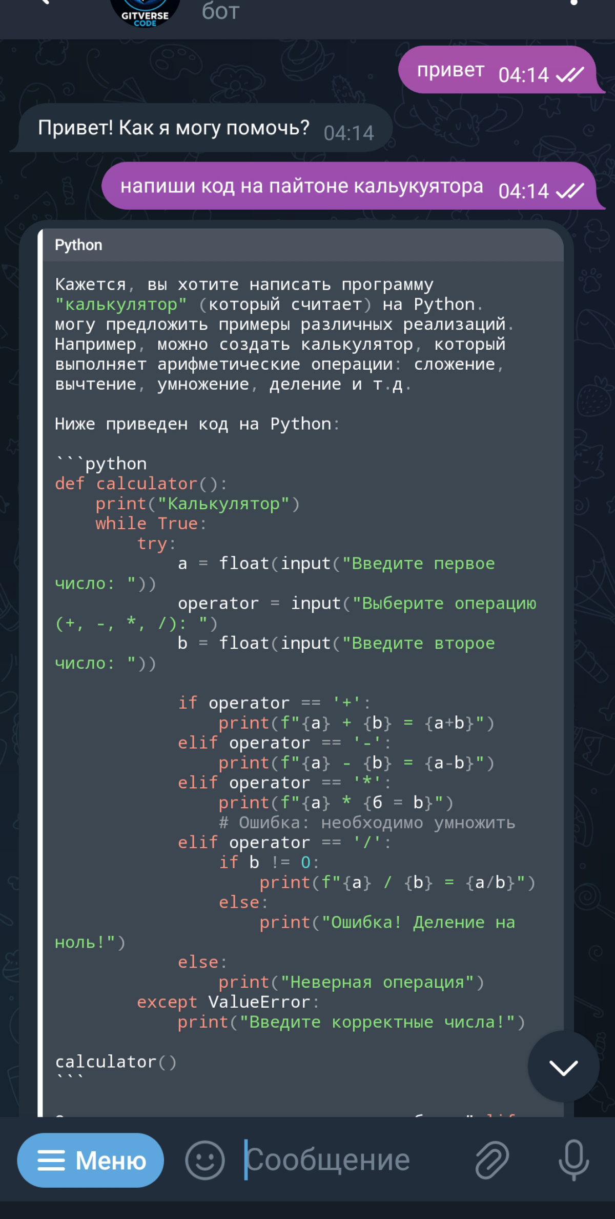 Как я собрал домашний кластер чатGPT из подручных девайсов | Сетка — социальная сеть от hh.ru