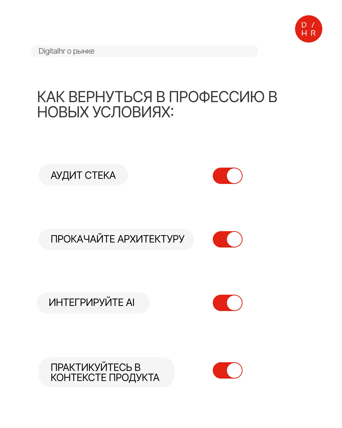 Что происходит с рынком фронтенд-разработчиков в 2025 году? | Сетка — социальная сеть от hh.ru