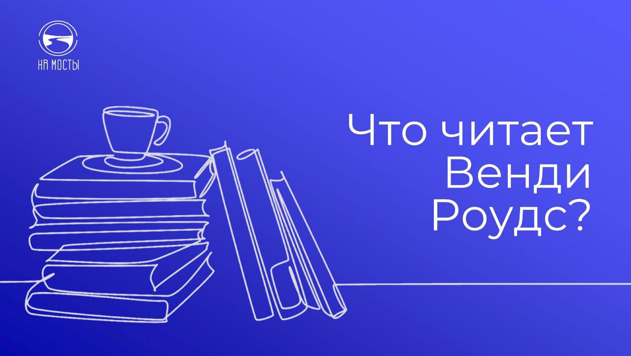 Привет, друзья! | Сетка — социальная сеть от hh.ru