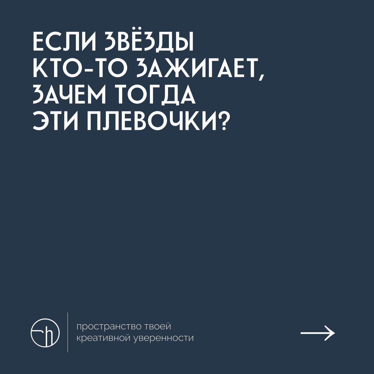 Послушайте! Прочитайте. Подумайте. Придумайте (десять идей).
#10идейвдень by @creativehappens | Сетка — социальная сеть от hh.ru