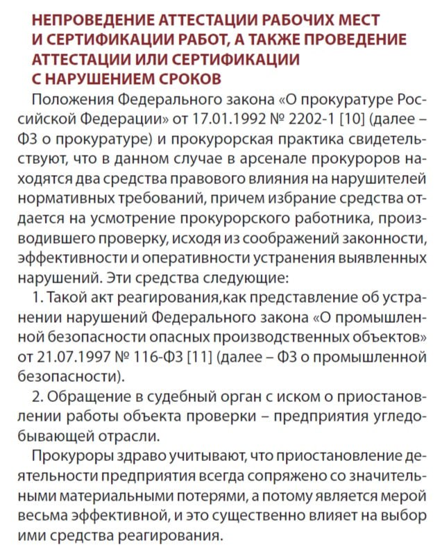 Нет, мы не надышались угольной пыли. Это мы прочитали экспертную статью из научно-технического журнала "Уголь" | Сетка — социальная сеть от hh.ru
