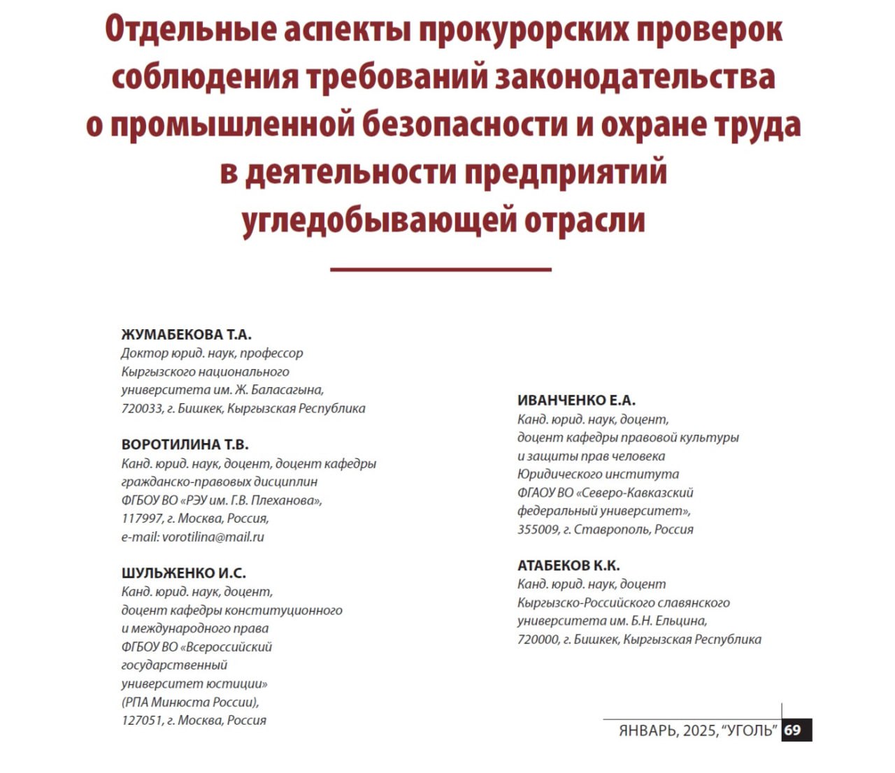Нет, мы не надышались угольной пыли. Это мы прочитали экспертную статью из научно-технического журнала "Уголь" | Сетка — социальная сеть от hh.ru