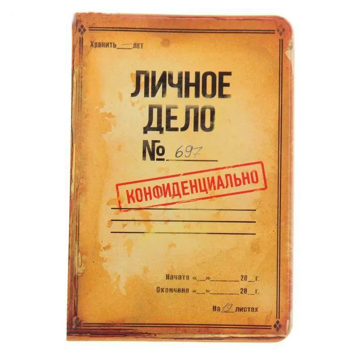 Офисно-житейское выживание 3. О деловом и личном | Сетка — социальная сеть от hh.ru