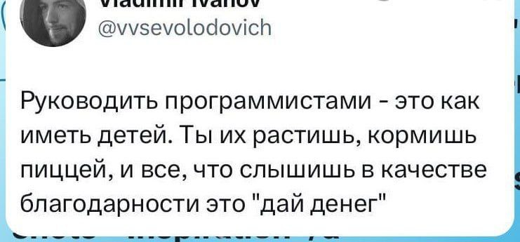 #IT
😂 Твой Пакет Мемов
🛍 Другие каналы | Сетка — социальная сеть от hh.ru