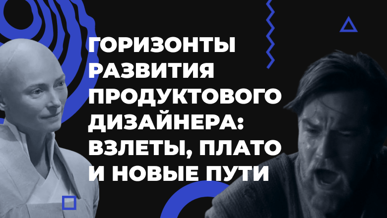 "Кажется, я не расту!" | Сетка — социальная сеть от hh.ru