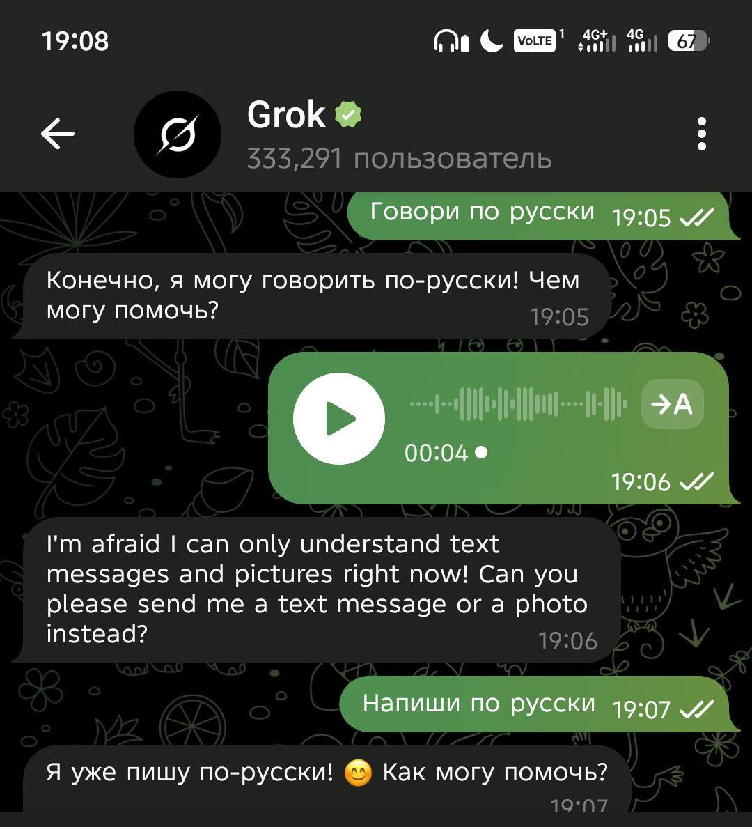 Кратко про grok, telegram и аудио...
🦄 Михаил Пузырёв печатает... | Сетка — социальная сеть от hh.ru