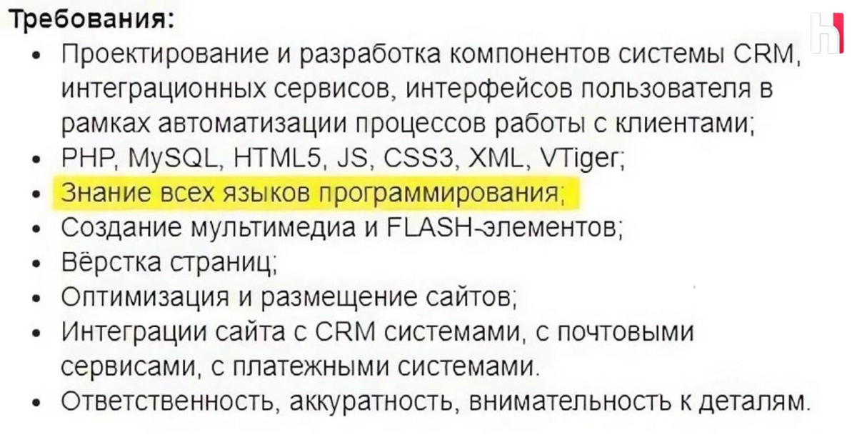 Отличная вакансия, надо идти | Сетка — социальная сеть от hh.ru