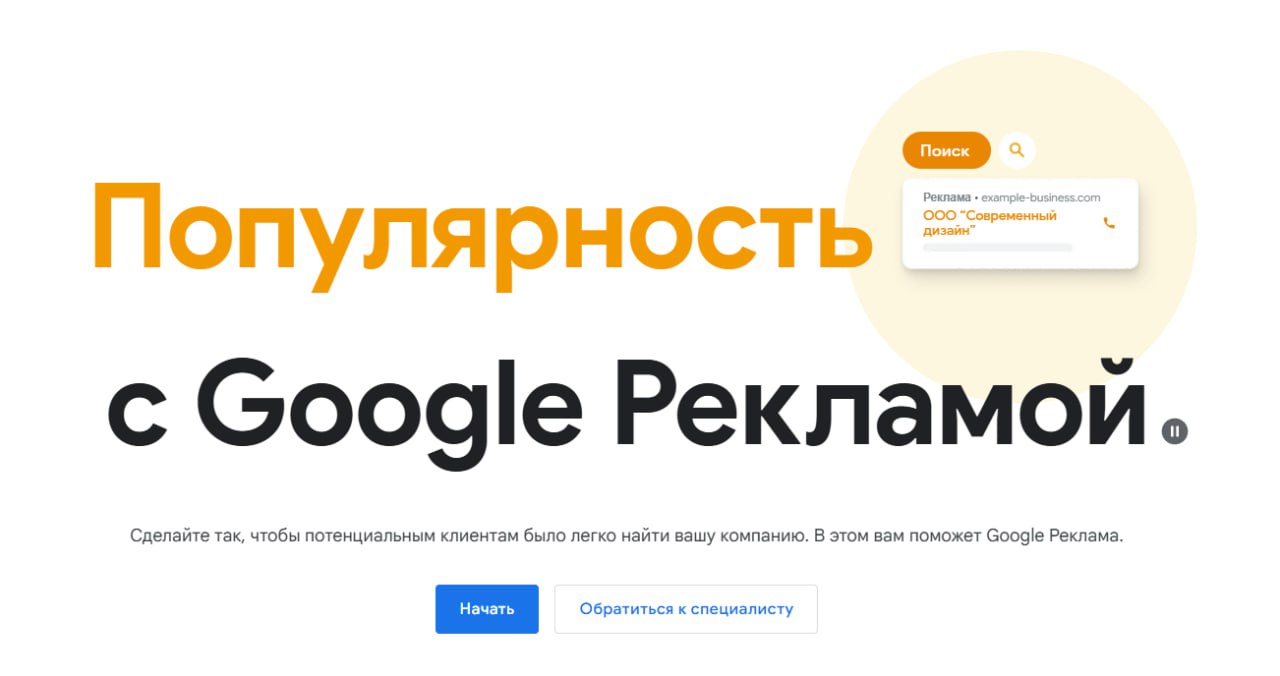 📉 Куда ушёл Google Ads и что осталось рынку после 24 феврал | Сетка — социальная сеть от hh.ru