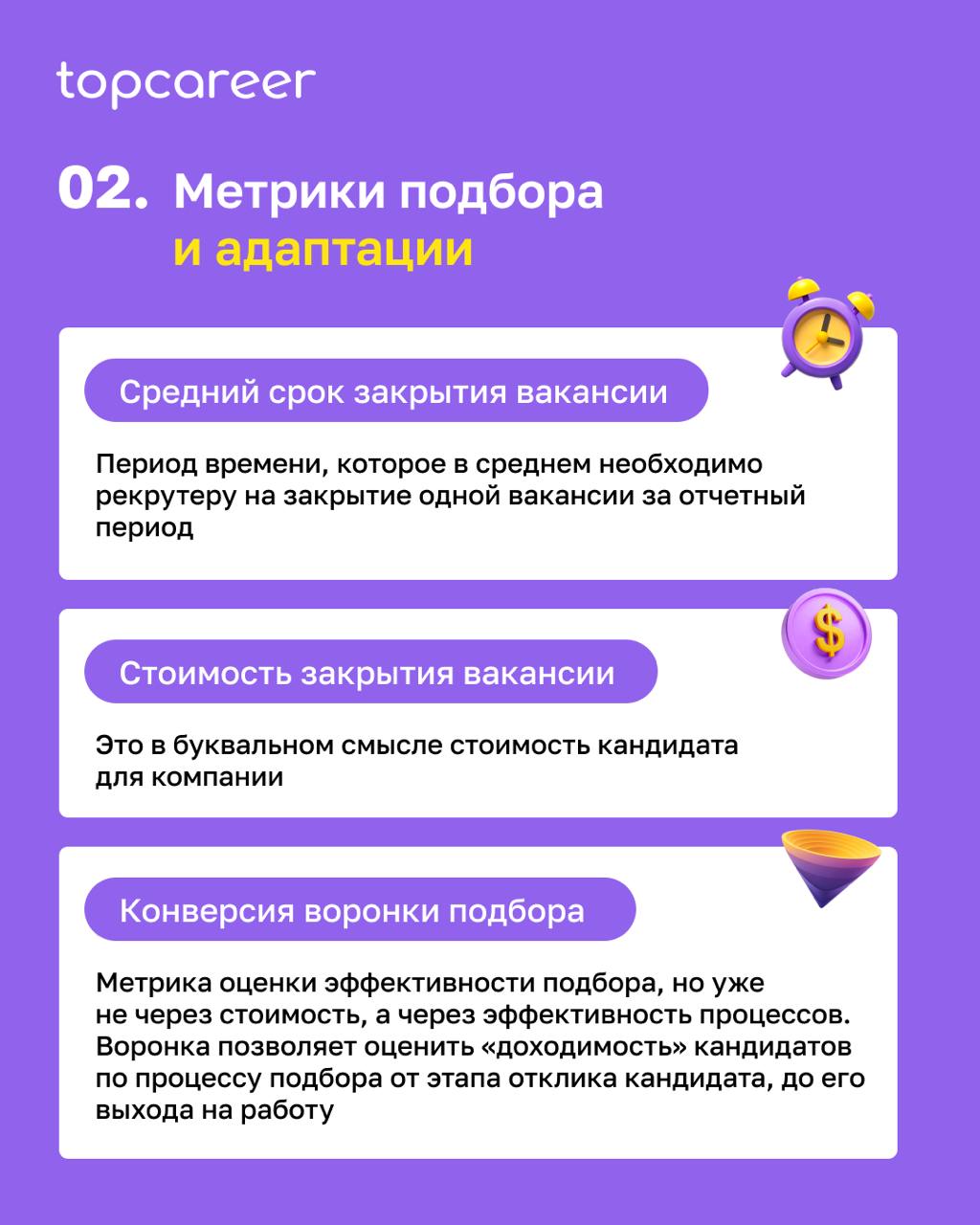 ChatGPT на службе HR-аналитика
Расчёт и анализ различных HR-метрик — неотъемлемая часть работы HR-аналитика. И она значительно упрощается благодаря ИИ | Сетка — социальная сеть от hh.ru
