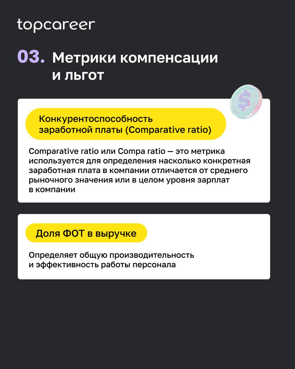 ChatGPT на службе HR-аналитика
Расчёт и анализ различных HR-метрик — неотъемлемая часть работы HR-аналитика. И она значительно упрощается благодаря ИИ | Сетка — социальная сеть от hh.ru
