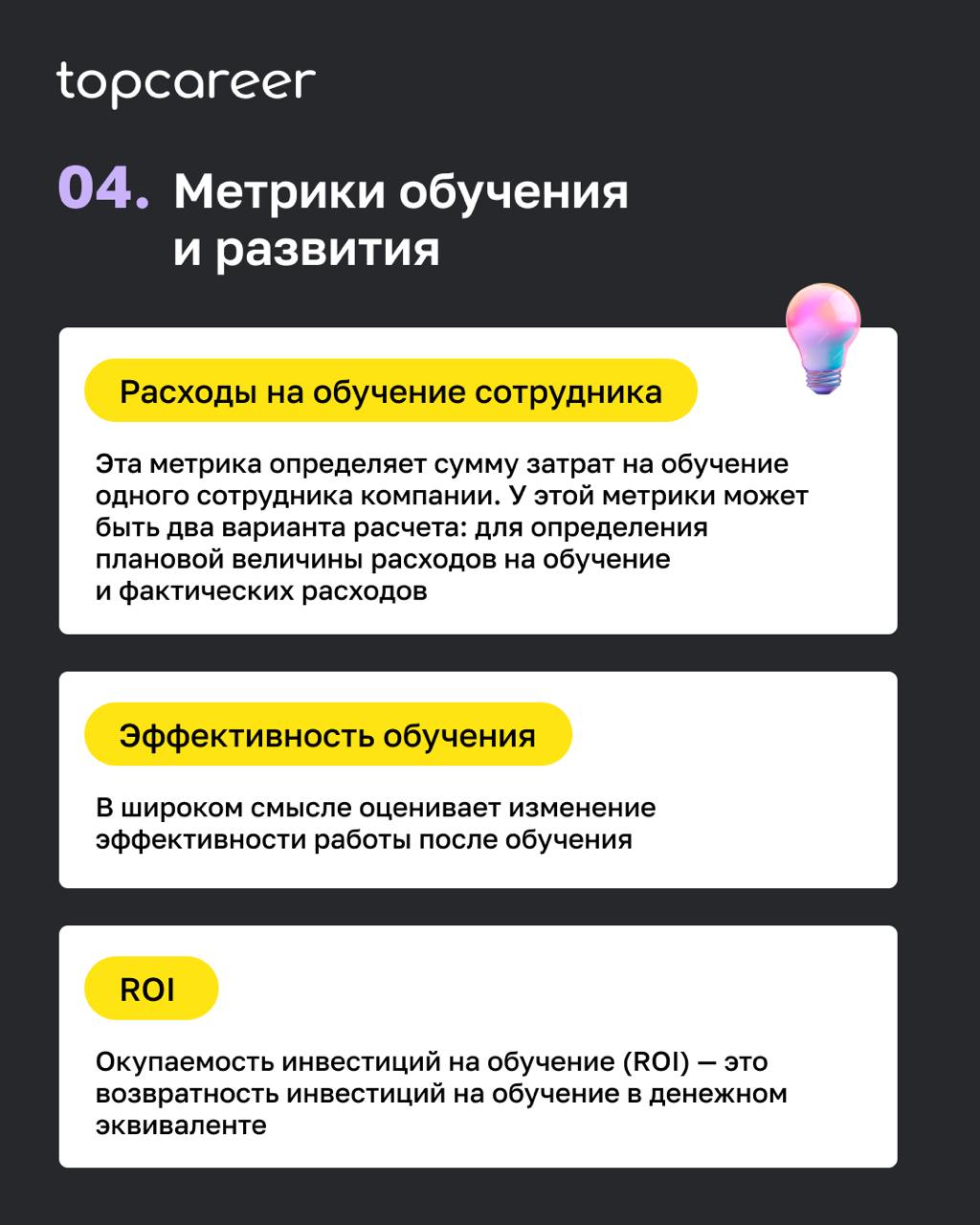 ChatGPT на службе HR-аналитика
Расчёт и анализ различных HR-метрик — неотъемлемая часть работы HR-аналитика. И она значительно упрощается благодаря ИИ | Сетка — социальная сеть от hh.ru