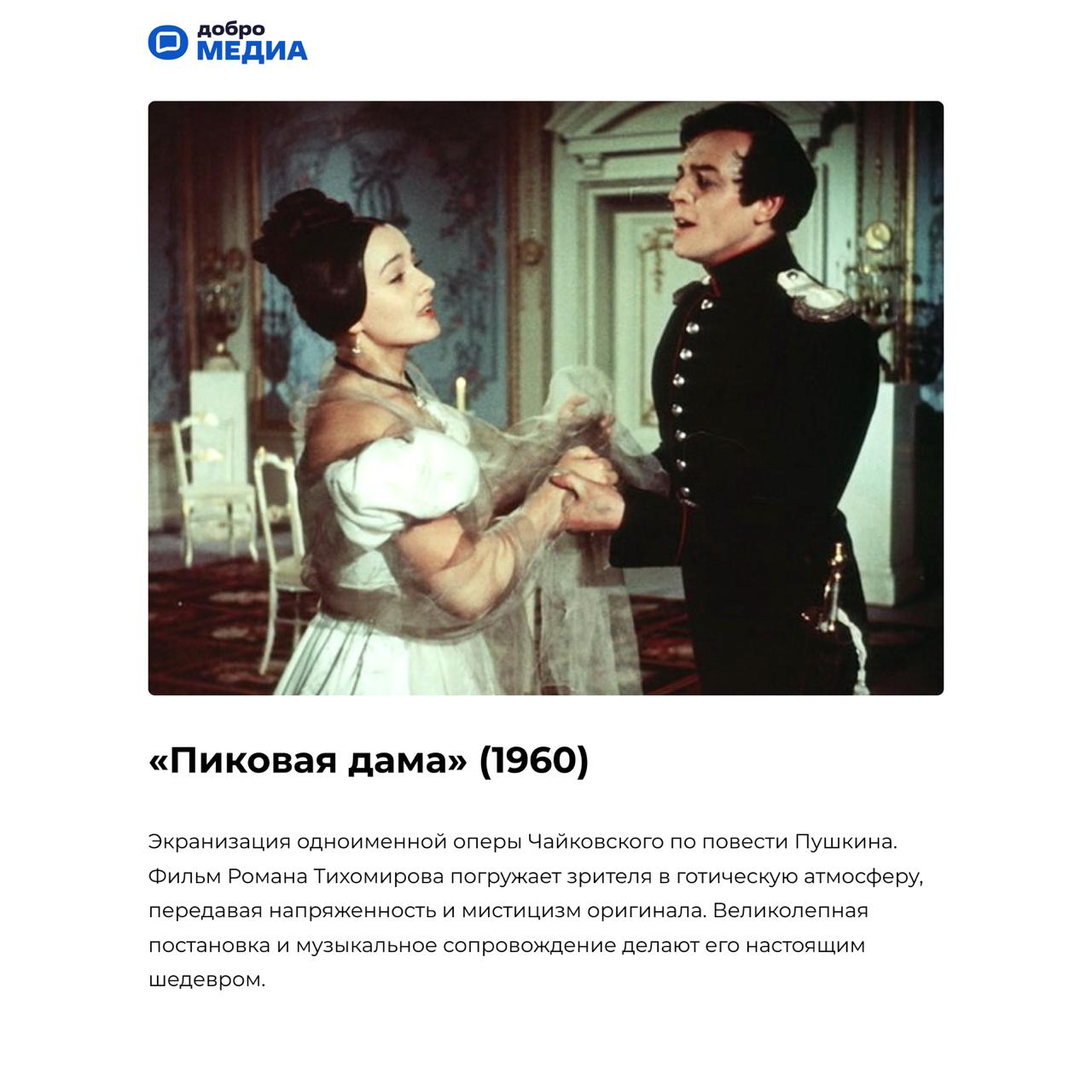 Погружение в мир классики через кино
6 июня — день рождения Александра Сергеевича Пушкина | Сетка — социальная сеть от hh.ru