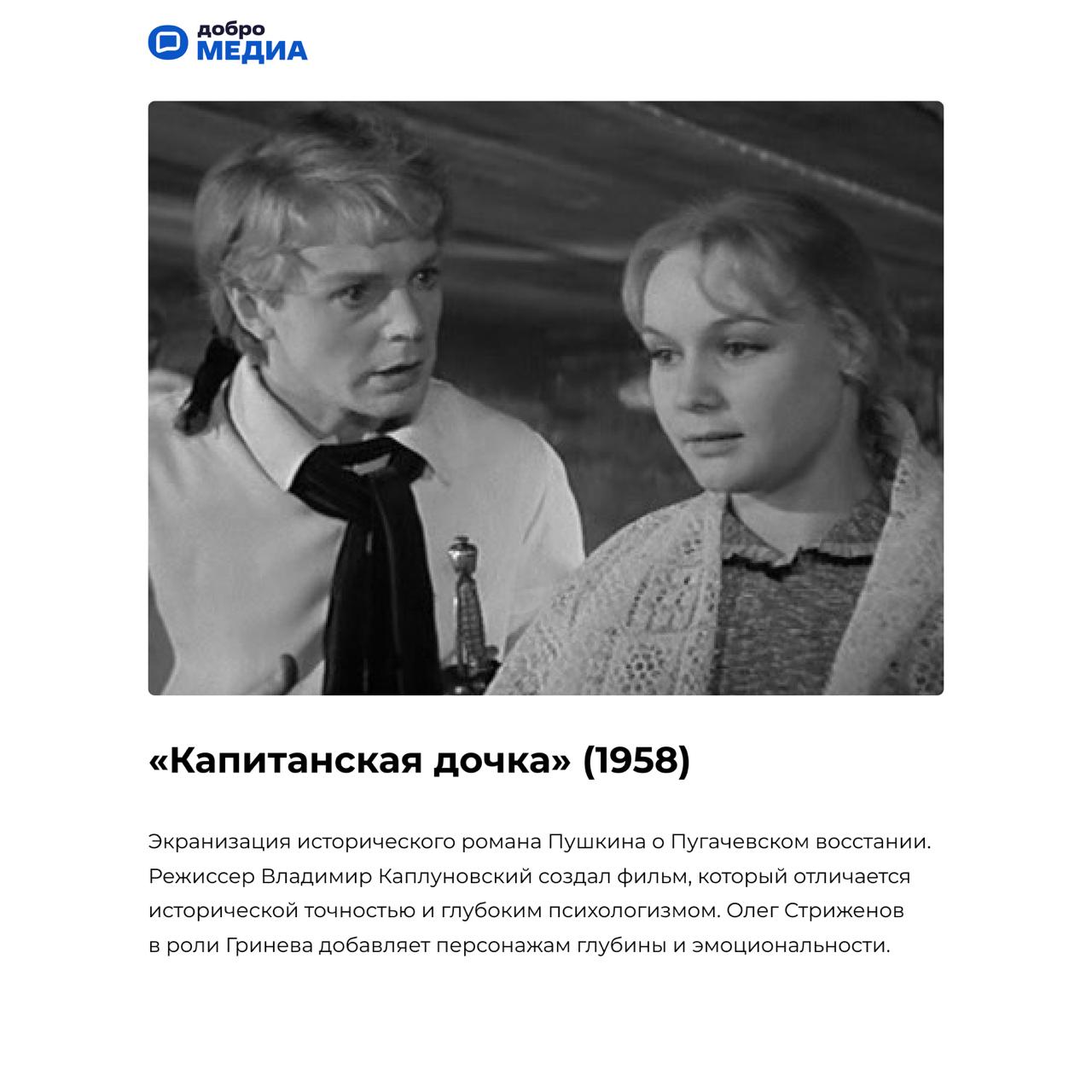 Погружение в мир классики через кино
6 июня — день рождения Александра Сергеевича Пушкина | Сетка — социальная сеть от hh.ru