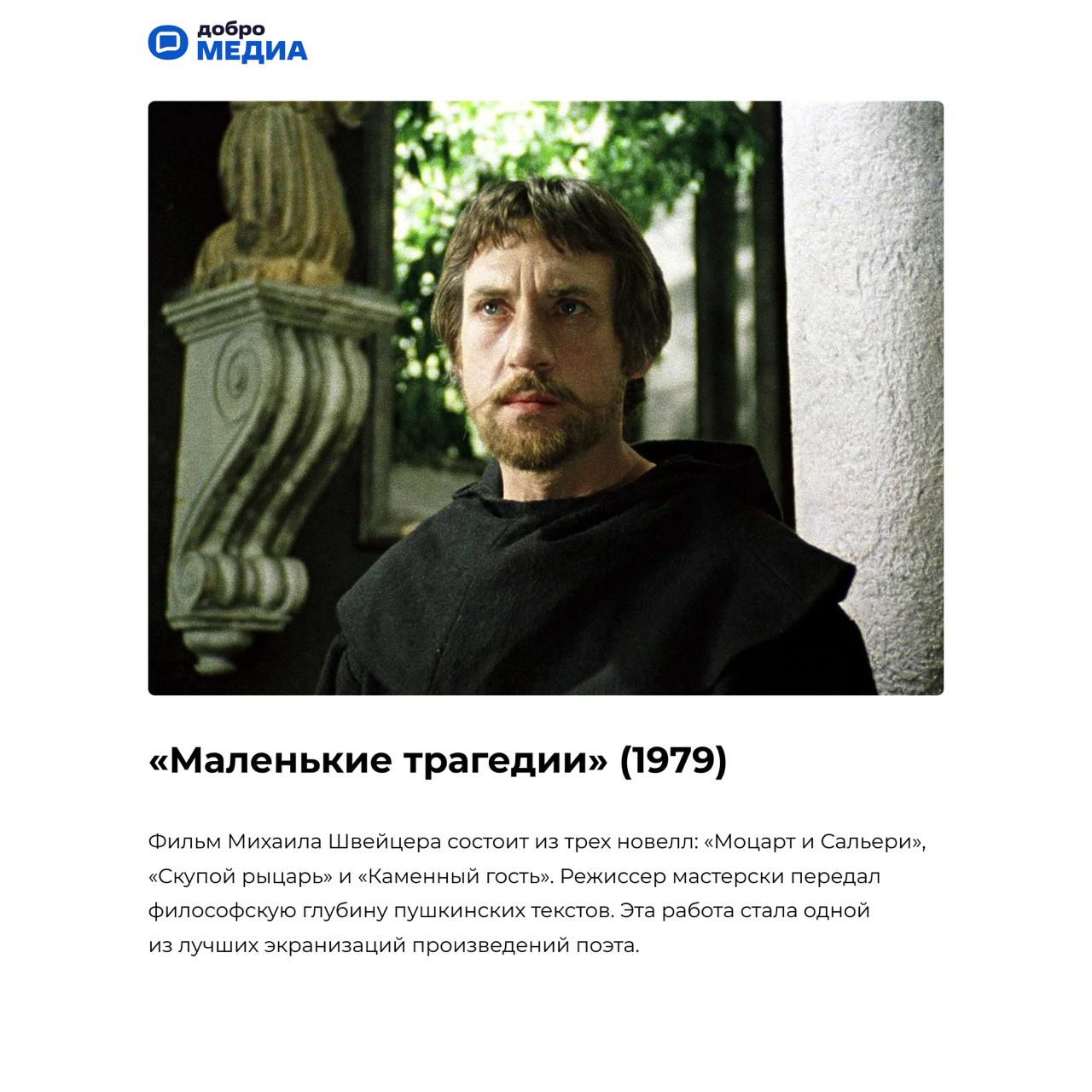 Погружение в мир классики через кино
6 июня — день рождения Александра Сергеевича Пушкина | Сетка — социальная сеть от hh.ru