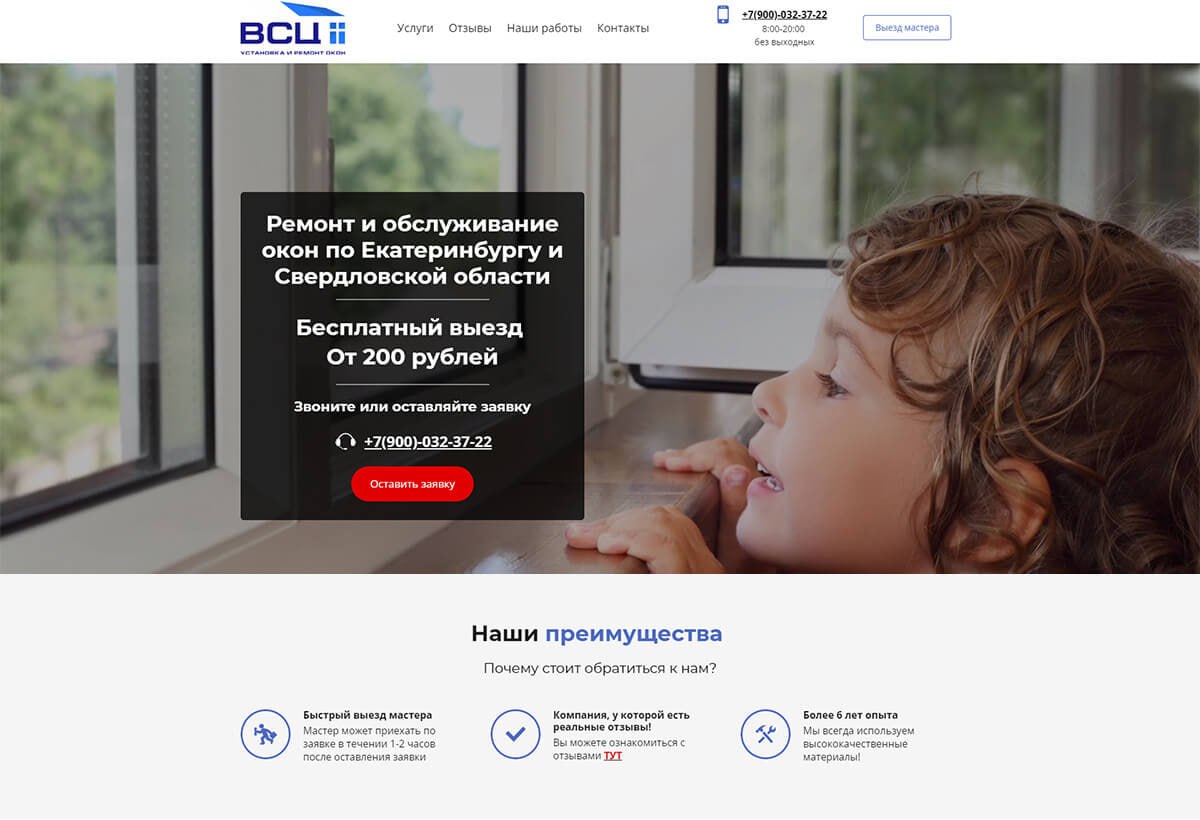 📌 Кейс: 60 сделок с бюджета в 50 000 ₽ — ремонт окон в Екб | Сетка — социальная сеть от hh.ru