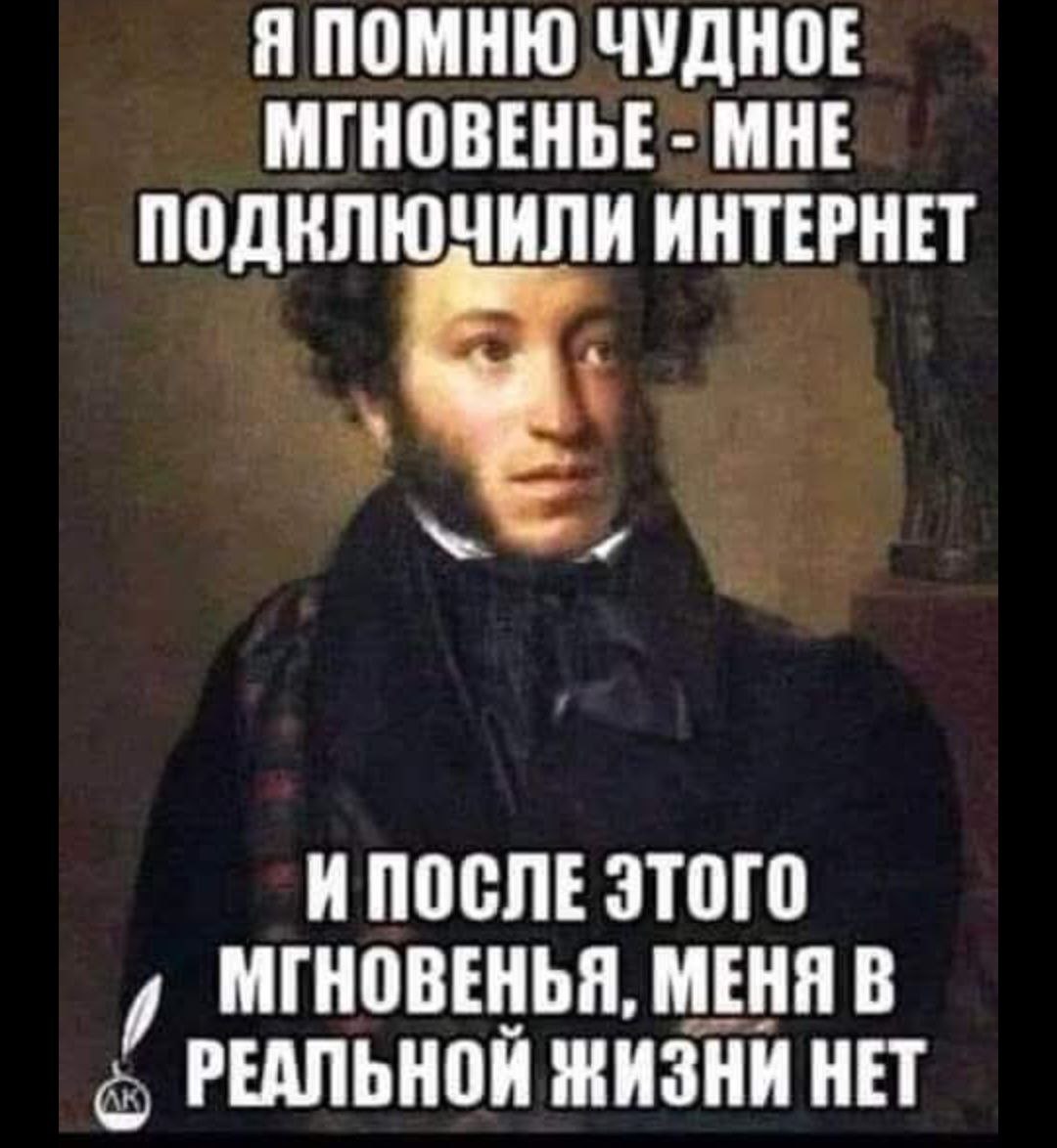 С днем рождения Пушкина | Сетка — социальная сеть от hh.ru