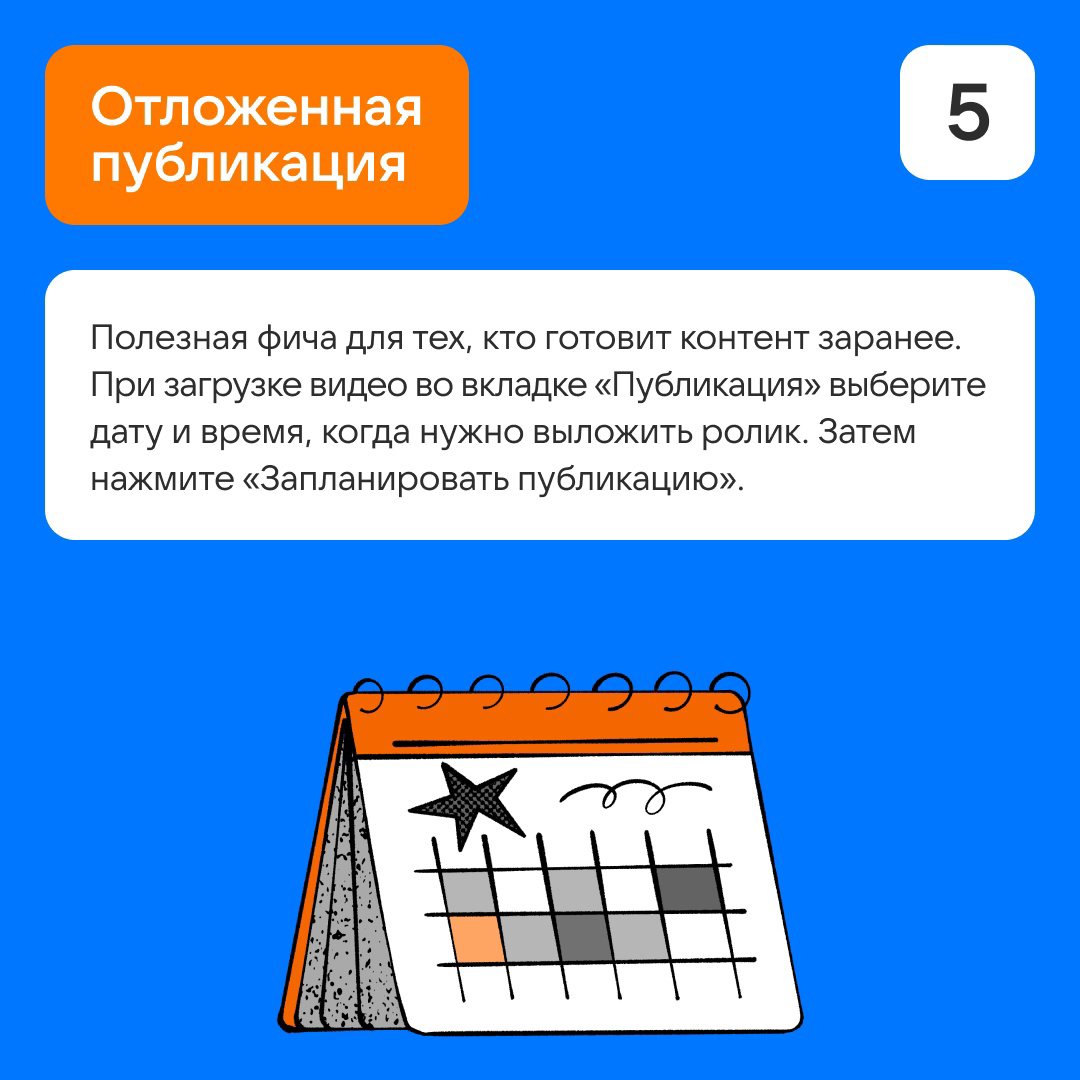 Обзор функций VK Видео | Сетка — социальная сеть от hh.ru