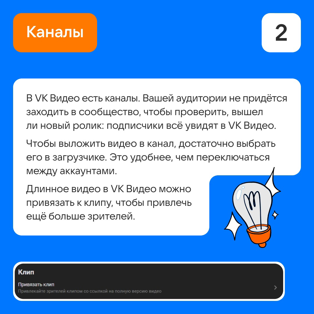 Обзор функций VK Видео | Сетка — социальная сеть от hh.ru