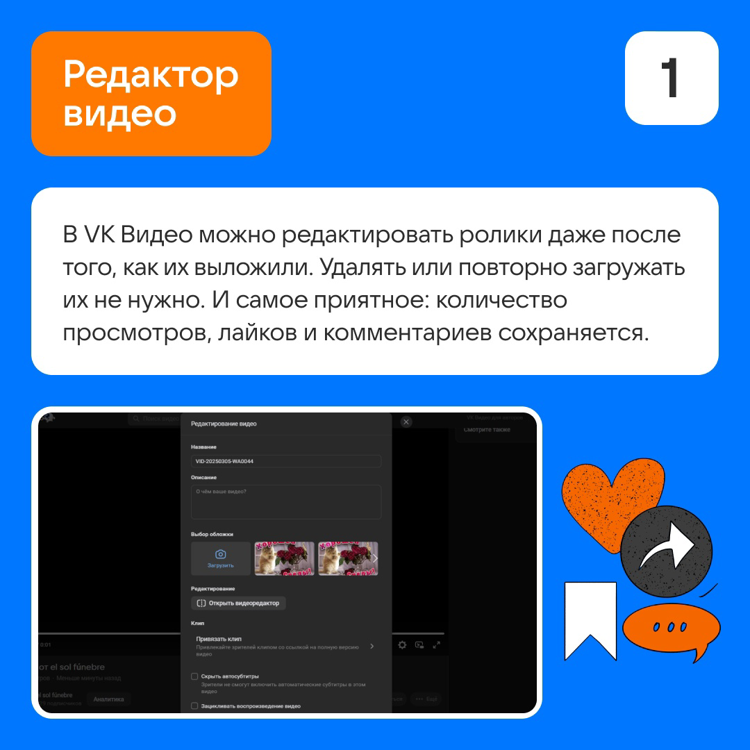 Обзор функций VK Видео | Сетка — социальная сеть от hh.ru
