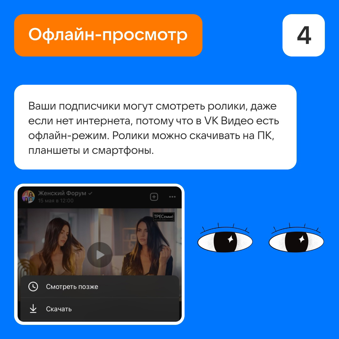 Обзор функций VK Видео | Сетка — социальная сеть от hh.ru