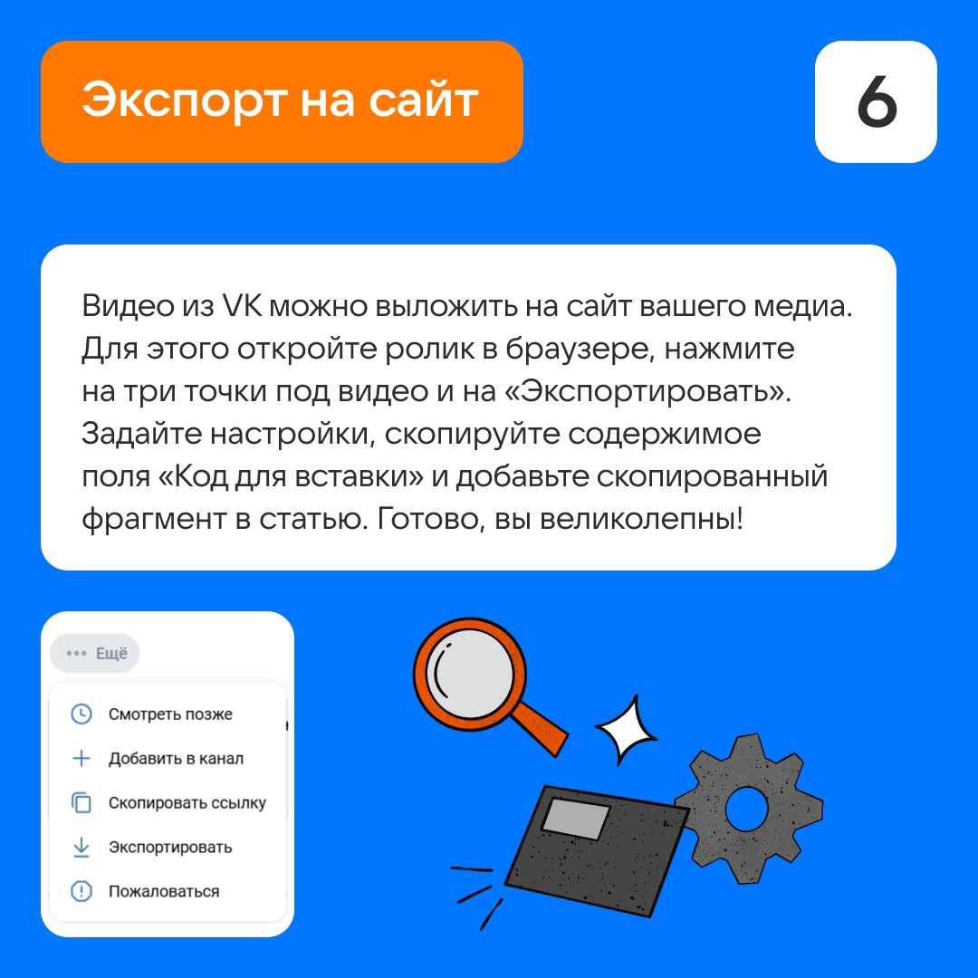 Обзор функций VK Видео | Сетка — социальная сеть от hh.ru