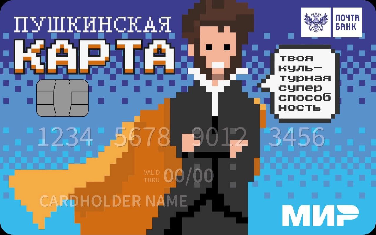 ✍️Сегодня, в День русского языка и Пушкинский день, мы отмечаем вклад великого поэта в нашу культуру. Я решила вспомнить одну из самых интересных инициатив последних лет — Пушкинскую карту | Сетка — социальная сеть от hh.ru