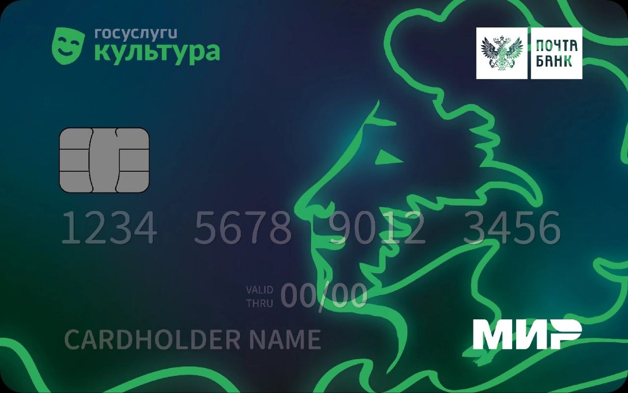 ✍️Сегодня, в День русского языка и Пушкинский день, мы отмечаем вклад великого поэта в нашу культуру. Я решила вспомнить одну из самых интересных инициатив последних лет — Пушкинскую карту | Сетка — социальная сеть от hh.ru