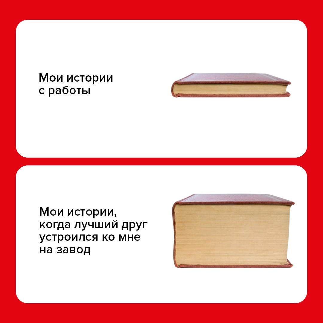Про мемы и их использование | Сетка — социальная сеть от hh.ru