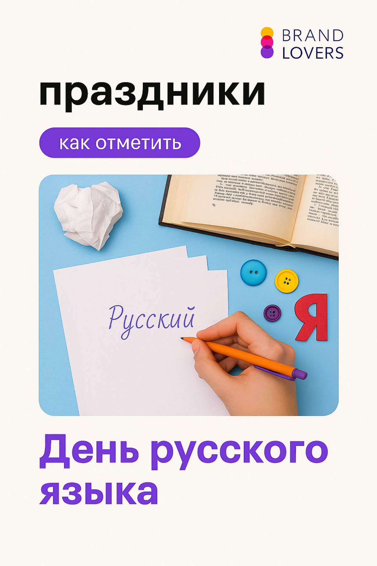 Иди для праздников в офисе | Сетка — социальная сеть от hh.ru