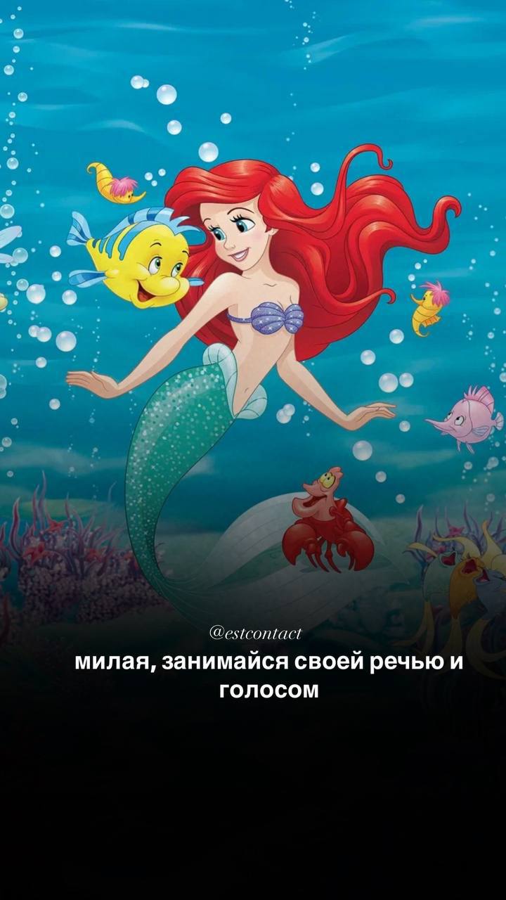 Скрытые смыслы в мультфильмах Disney!
Чему нас на самом деле они учат. Про розу - 100% факт | Сетка — социальная сеть от hh.ru