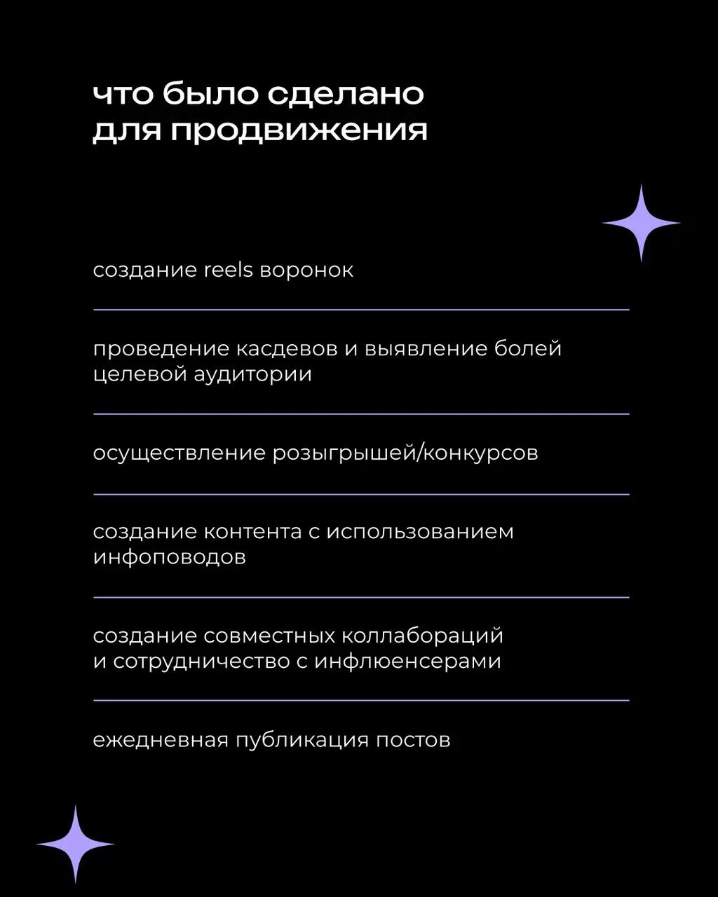 Нас часто просят показать цифры 🤓
⠀
И где как не в маркетинге их показывать
Один из последних кейсов по разработке контент-стратегии для салона красоты
⠀
Все показатели проделанной работы смотрите в к... | Сетка — социальная сеть от hh.ru