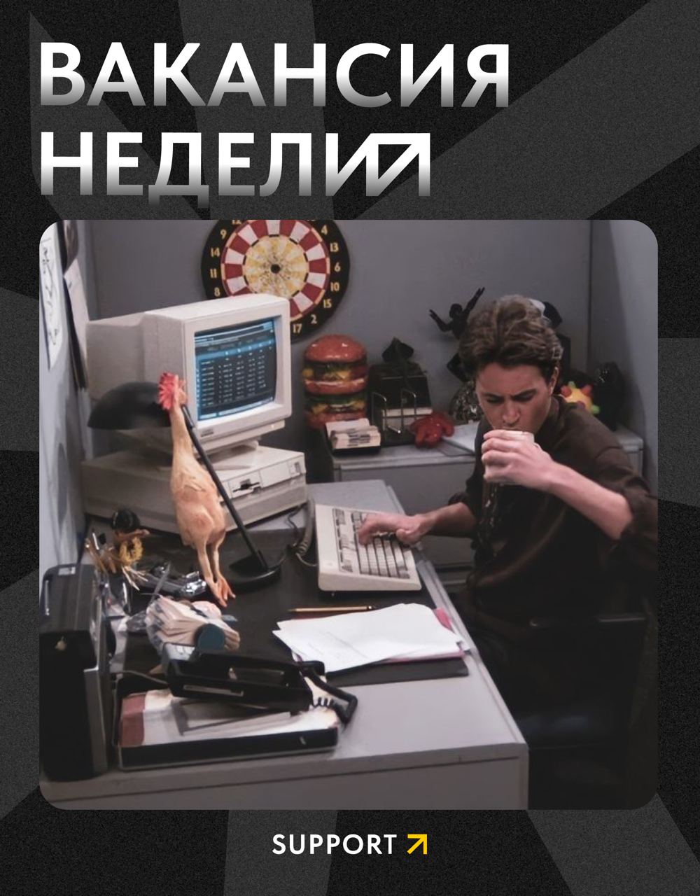 🔥Врываемся к вам в ленту с самыми горячими вакансиями этого месяца! У нас открылись 3 позиции на 100% удаленке:
🌷SMM-менеджер— для тех, кто придумывает контент, который хочется репостить
😐Sales-менедж... | Сетка — социальная сеть от hh.ru