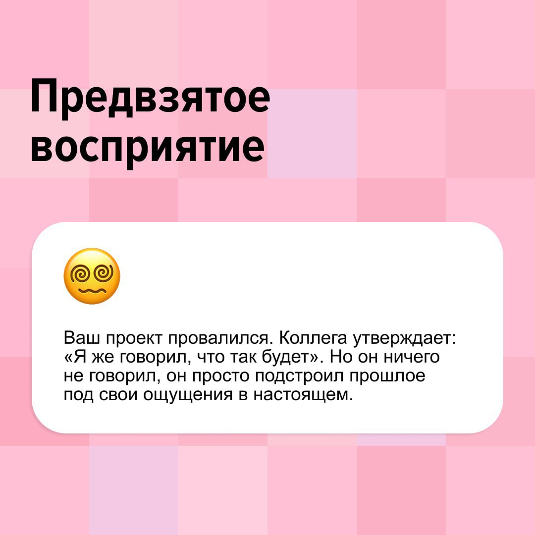 Кто мешает нам быть успешными? Это всё мозг и его когнитивные искажения | Сетка — социальная сеть от hh.ru
