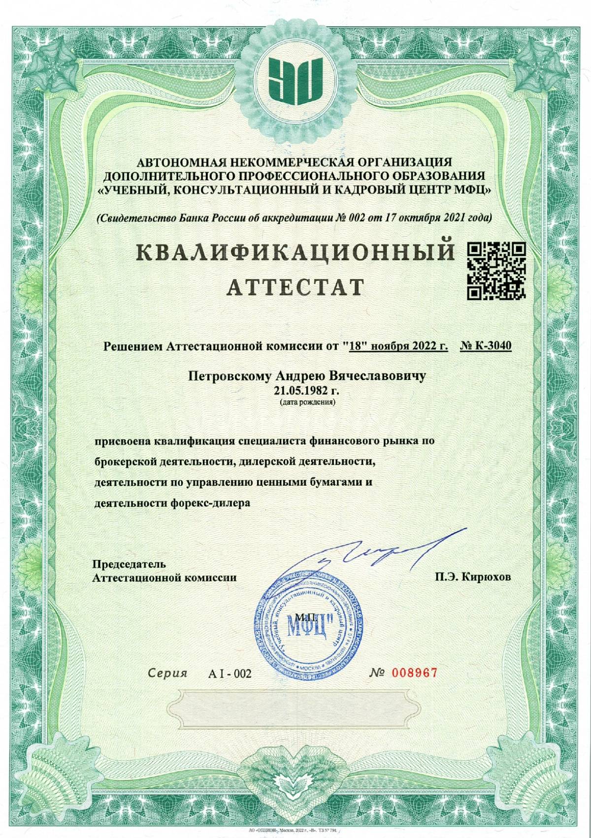 Network member avatar