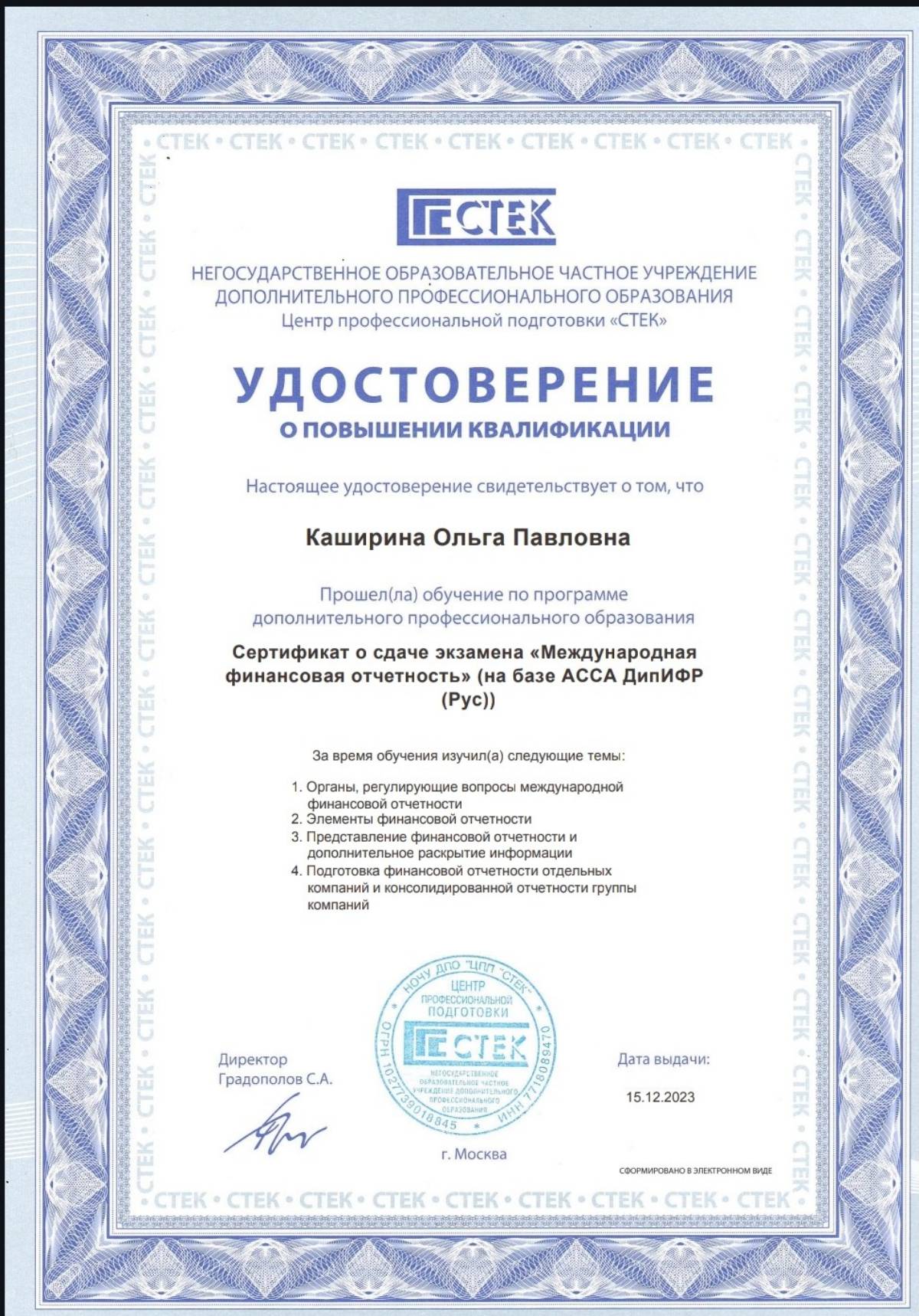 Ольга Каширина