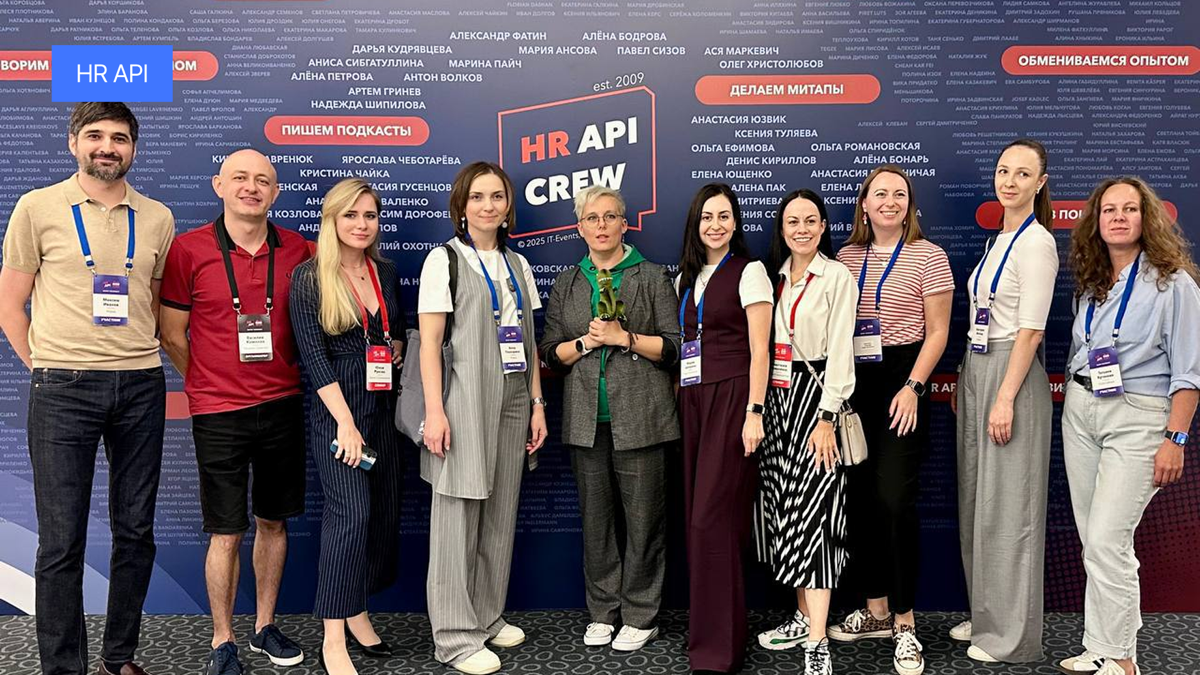 На прошлой неделе приняли участие в конференции HR API🚀 | Сетка — социальная сеть от hh.ru