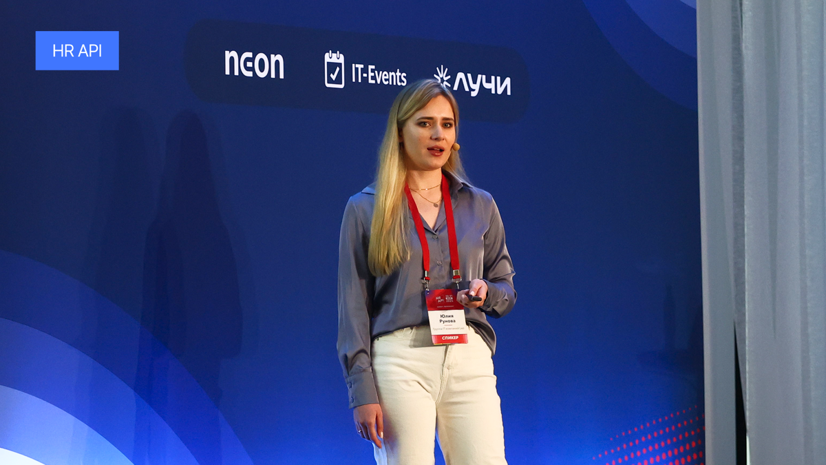 На прошлой неделе приняли участие в конференции HR API🚀 | Сетка — социальная сеть от hh.ru