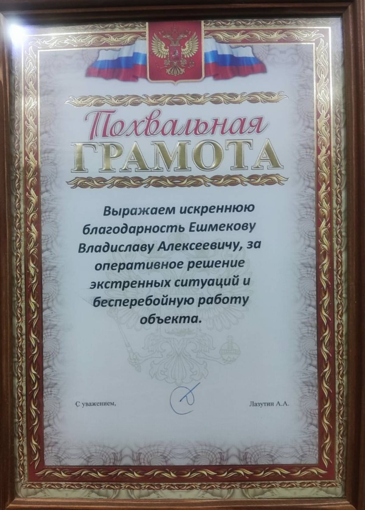 Владислав Ешмеков