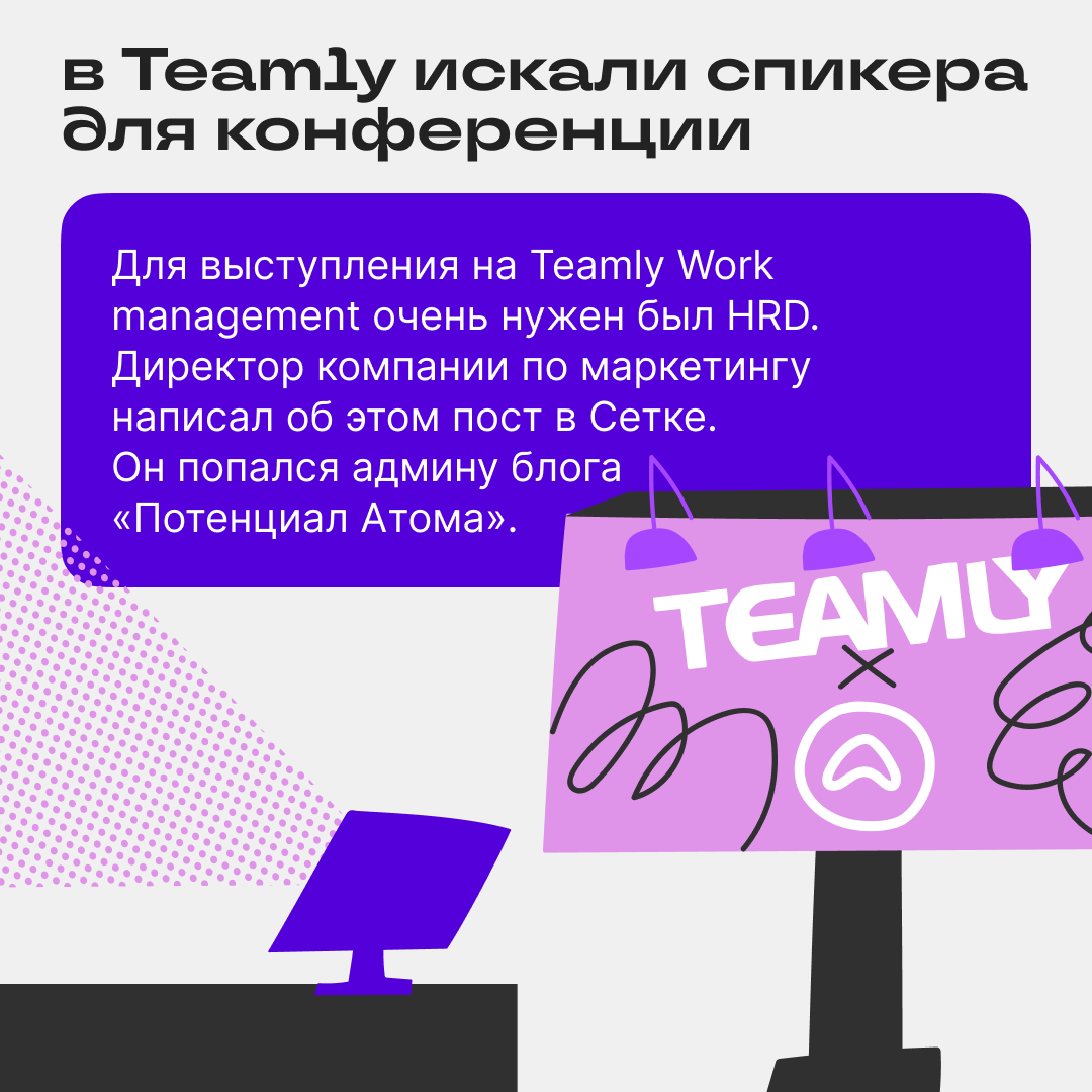 От поста в рекомендациях до выступления на сцене — один шаг | Сетка — социальная сеть от hh.ru