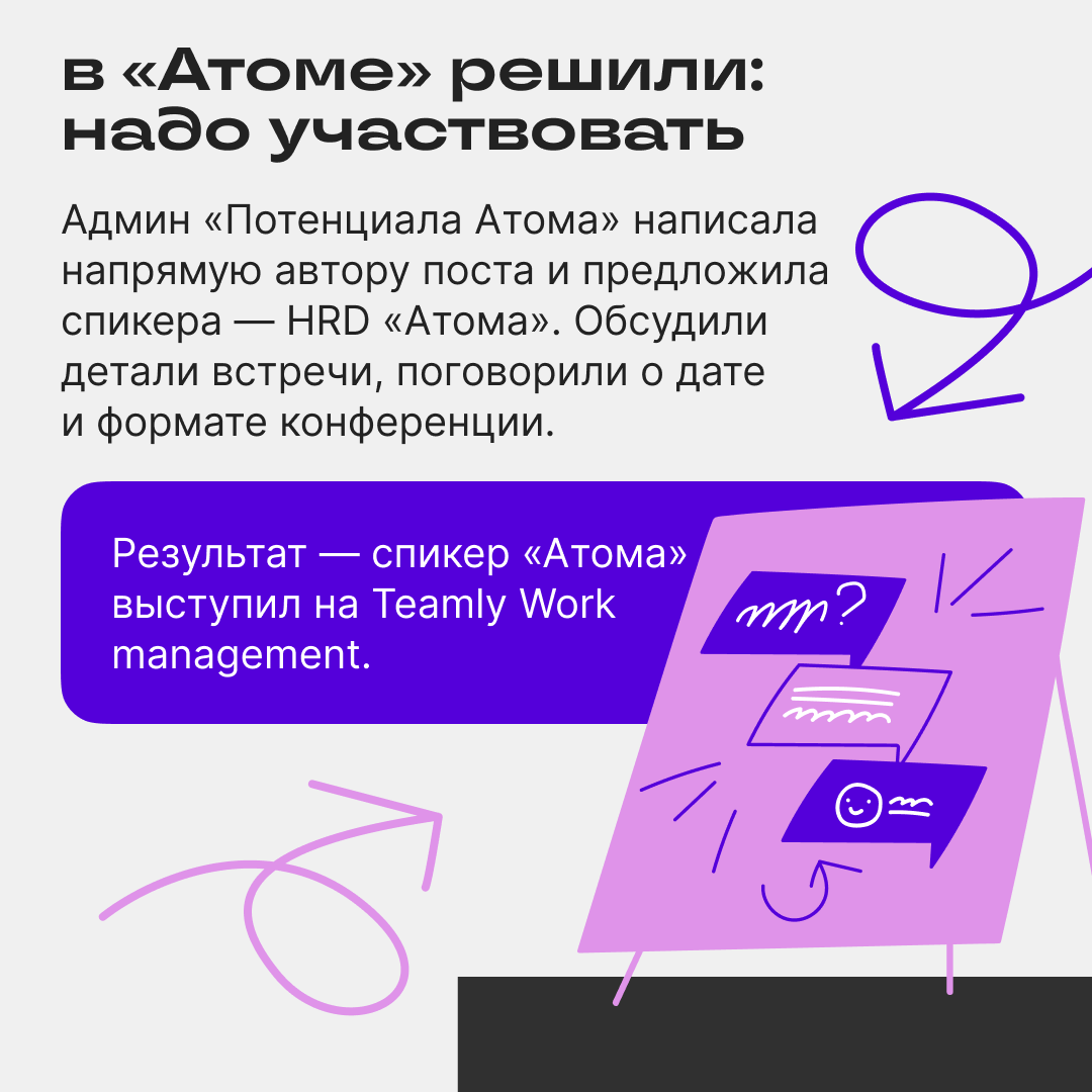 От поста в рекомендациях до выступления на сцене — один шаг | Сетка — социальная сеть от hh.ru
