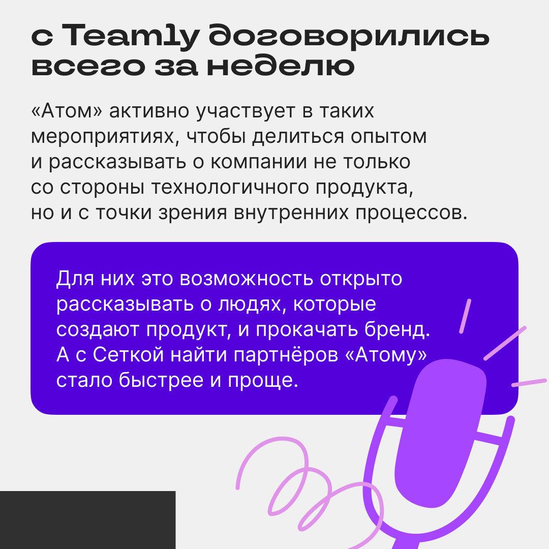 От поста в рекомендациях до выступления на сцене — один шаг | Сетка — социальная сеть от hh.ru