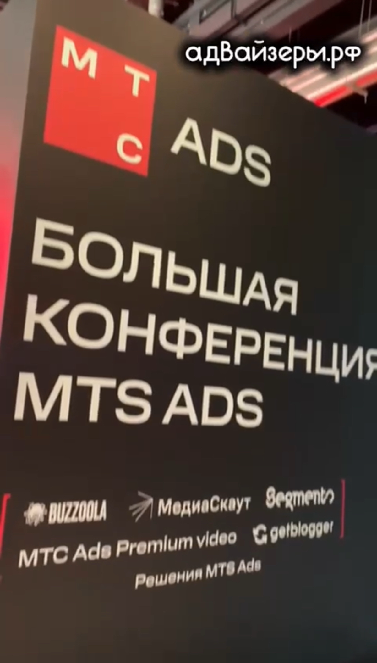 ⚡️ МТС ads 2025 | Сетка — социальная сеть от hh.ru